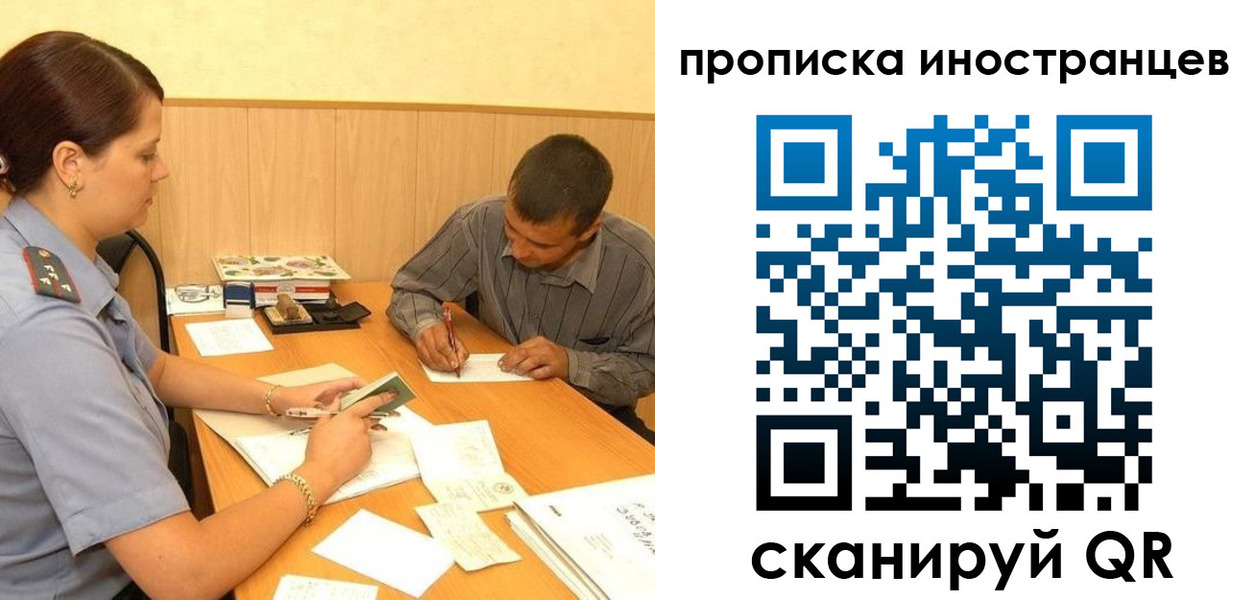 купить прописку в Александрове